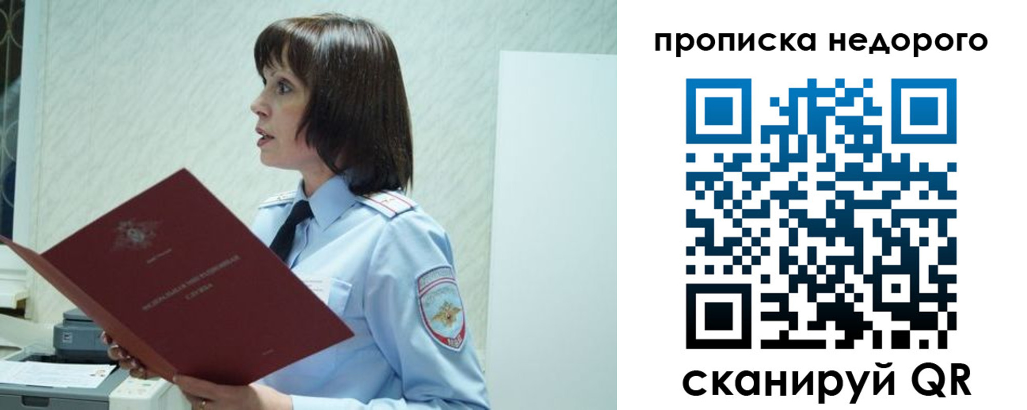 прописка законно в Кирсанове