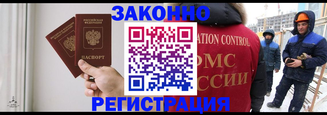 временная регистрация законно в Кирсанове