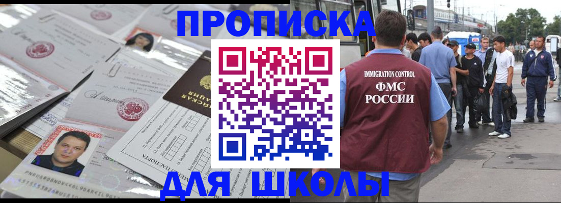 прописка 2025 в Кирсанове