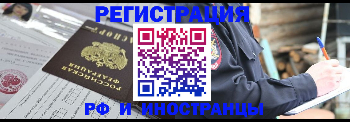 прописка для школы в Кирсанове