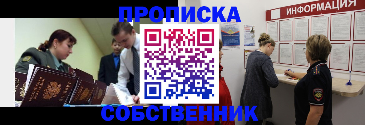 временная регистрация адрес в Кирсанове
