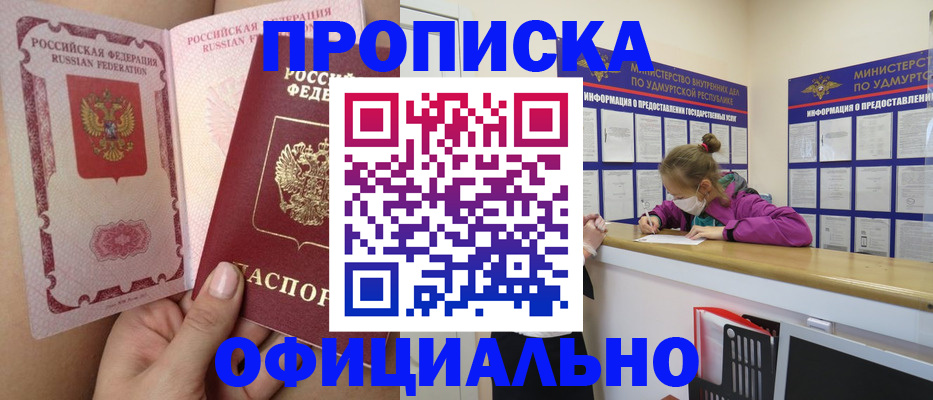 временная регистрация гарантия в Кирсанове