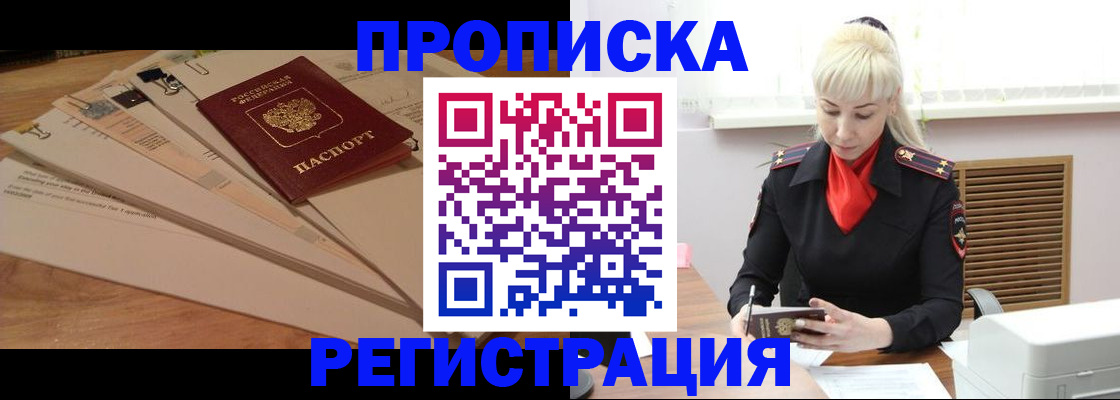 временная регистрация собственник в Кирсанове