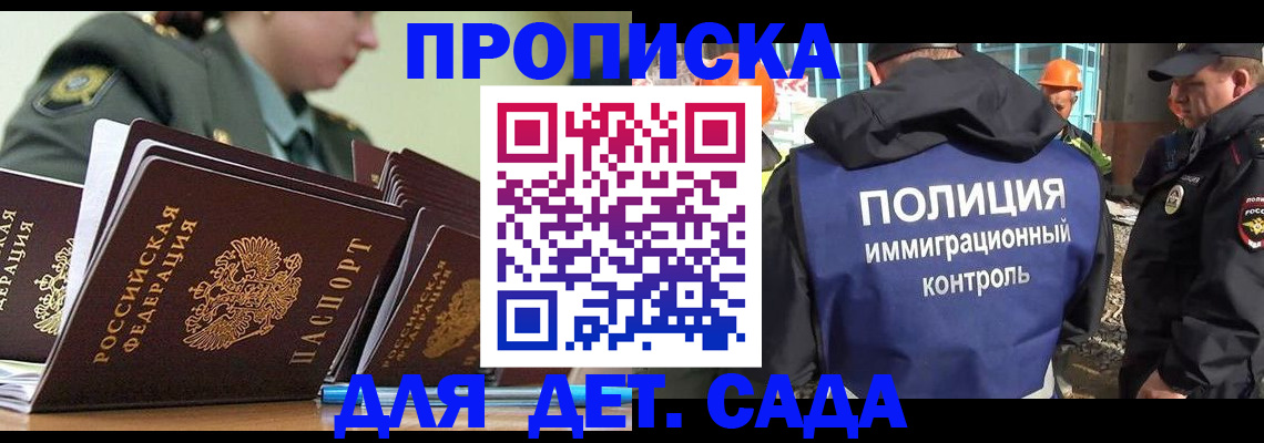 прописка для военкомата в Кирсанове