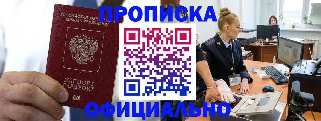 прописка для школы в Кирсанове